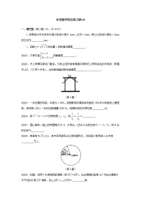 中考数学综合练习题69