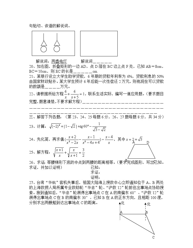 中考数学综合练习题70第3页