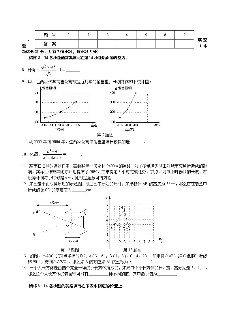 中考数学综合练习题71第2页