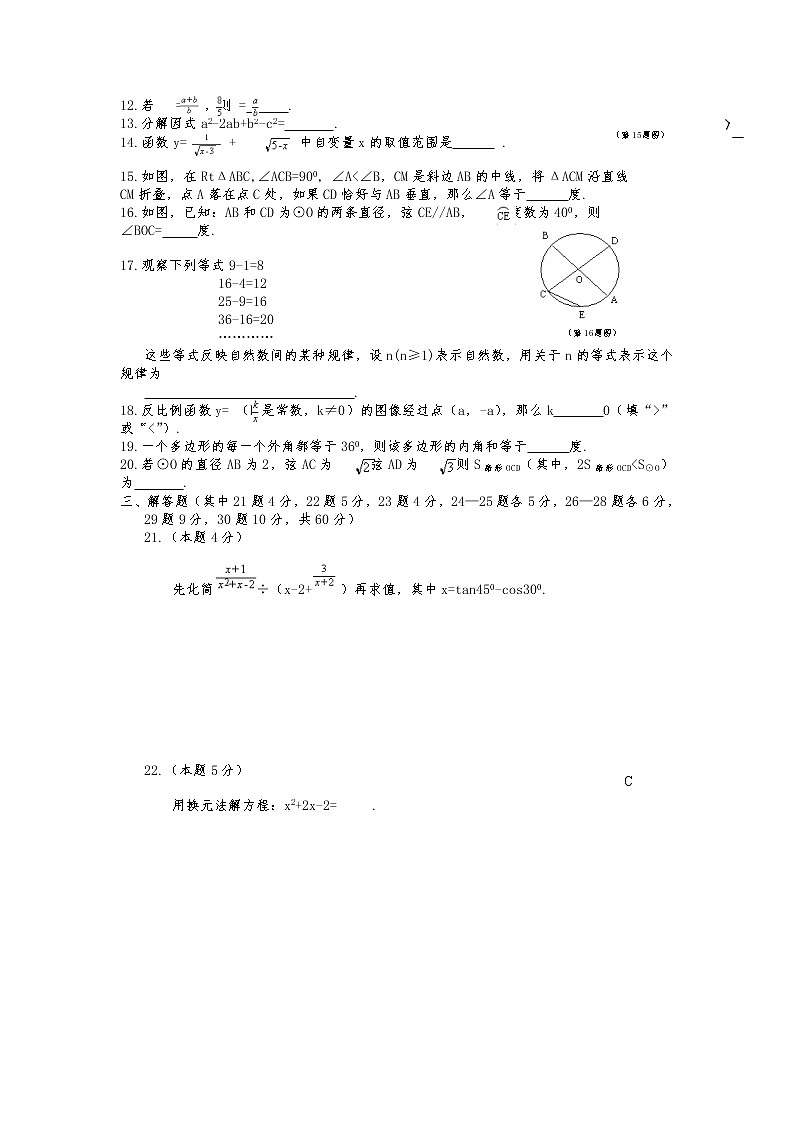 中考数学综合练习题6002