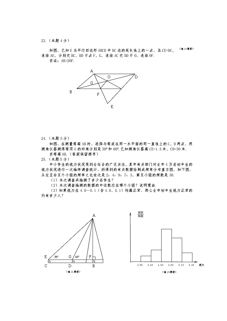 中考数学综合练习题6003