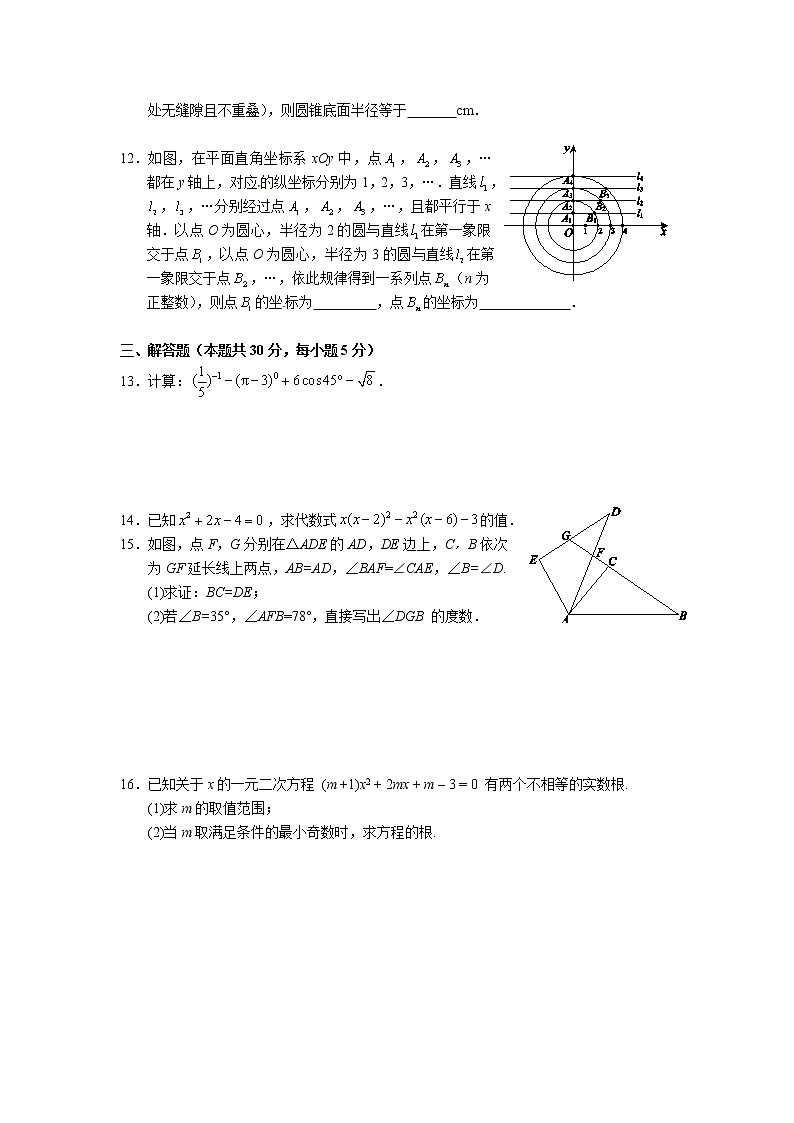 中考数学综合练习题55第2页
