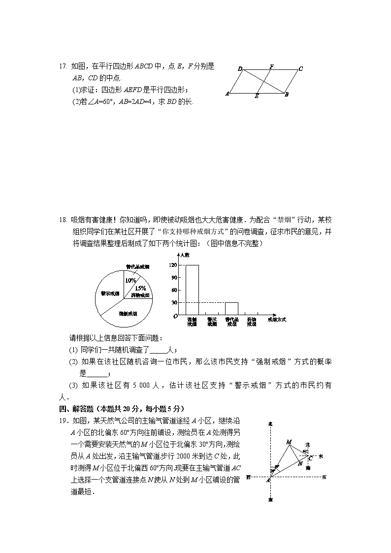 中考数学综合练习题55第3页