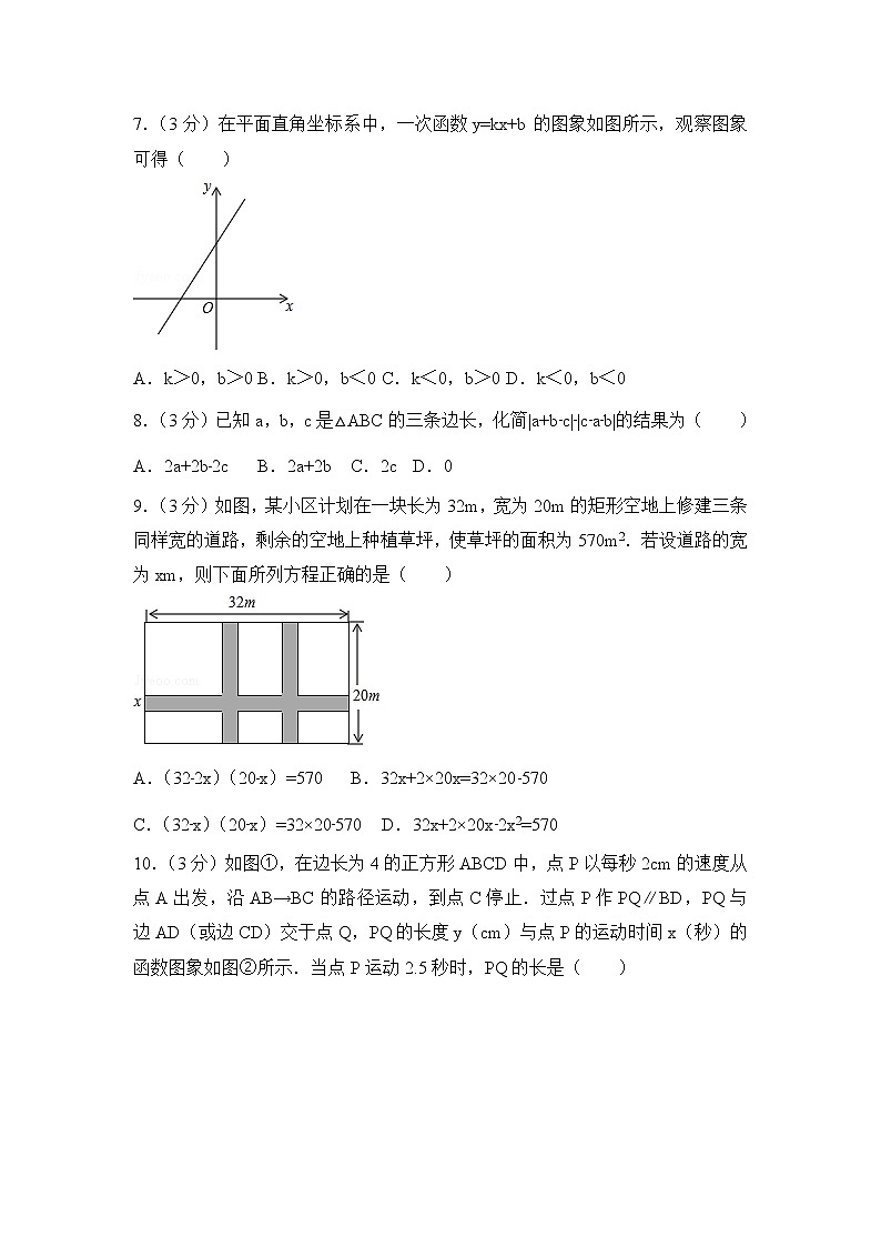 中考数学综合练习题61第2页