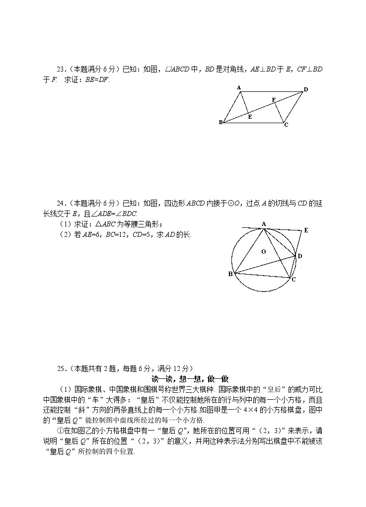 中考数学综合练习题43第3页