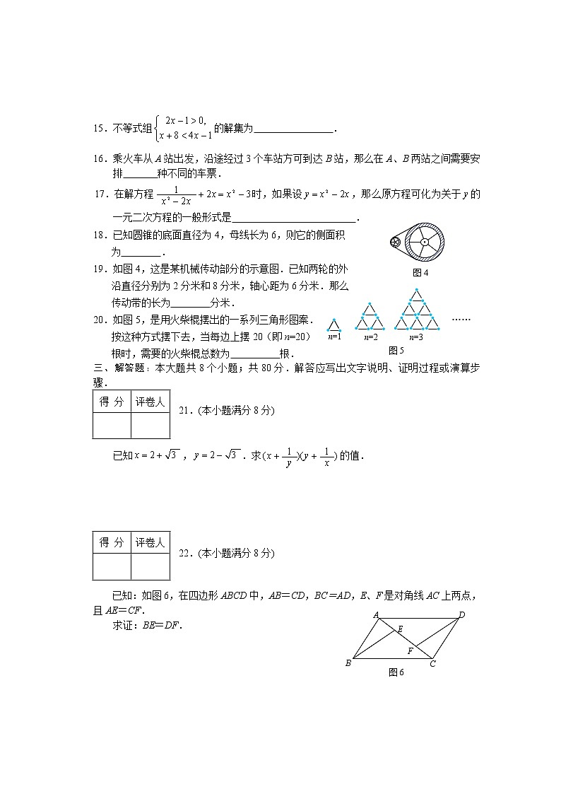 中考数学综合练习题52第3页