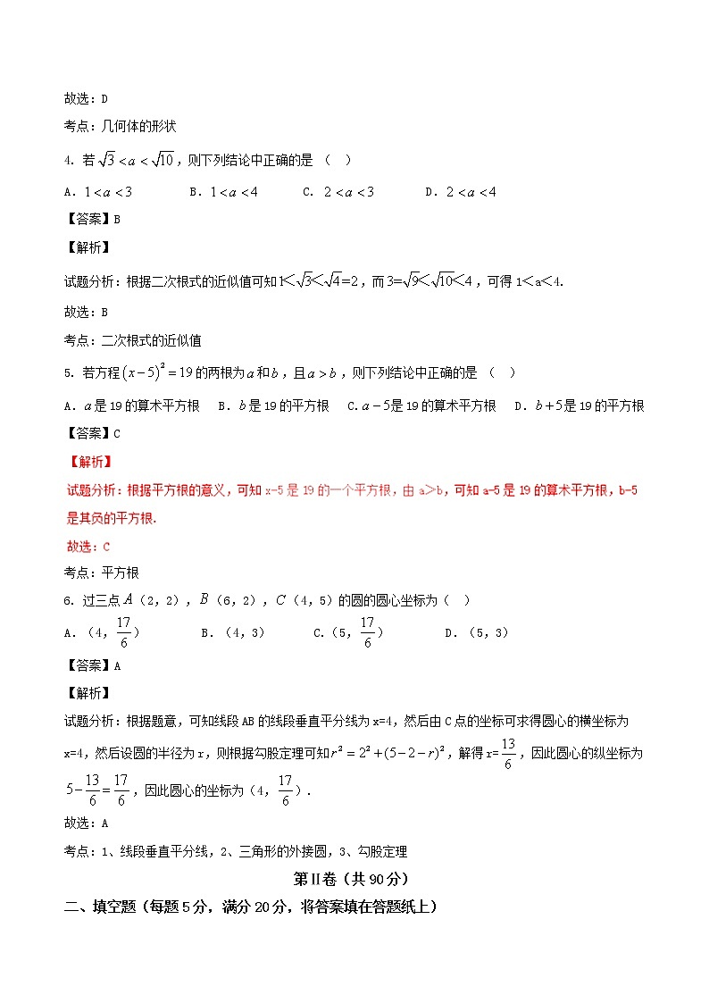 中考数学综合练习题68第2页