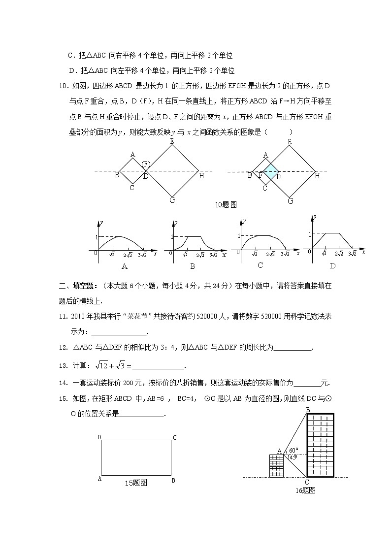 中考数学综合练习题42第2页