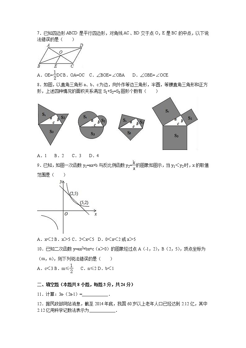 中考数学综合练习题66第2页