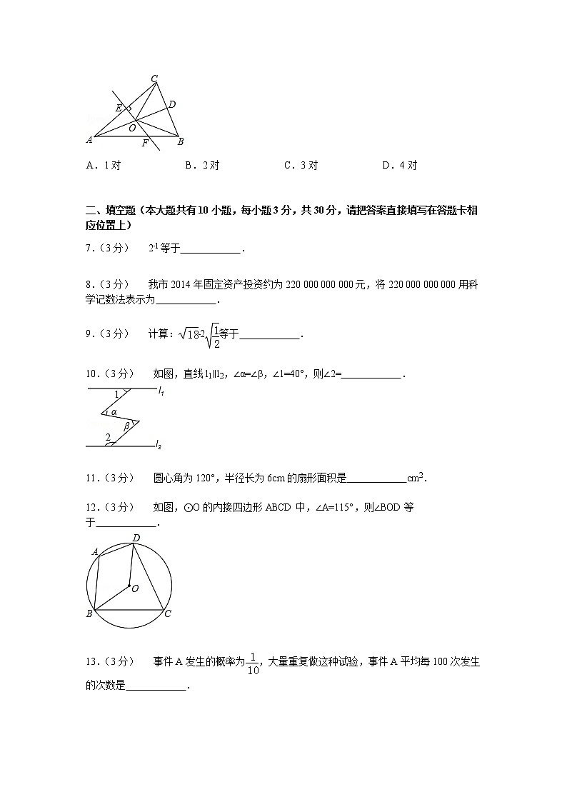 中考数学综合练习题39第2页
