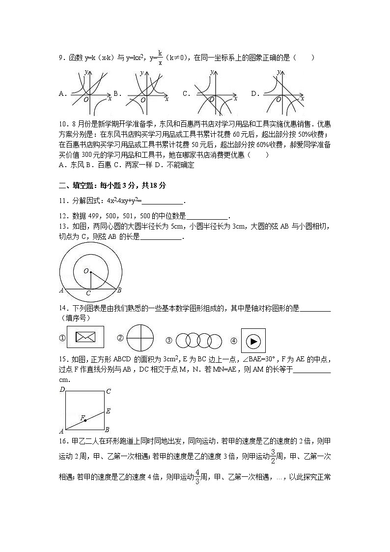 中考数学综合练习题65第2页