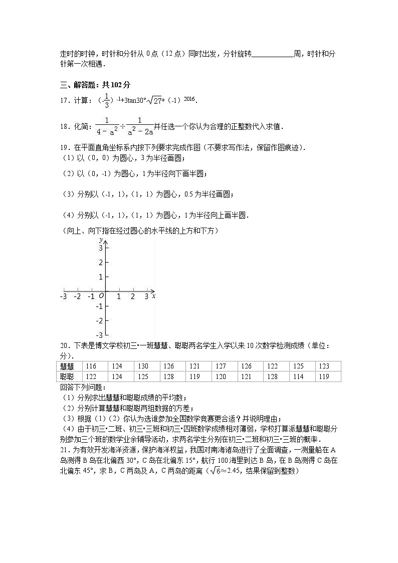 中考数学综合练习题65第3页