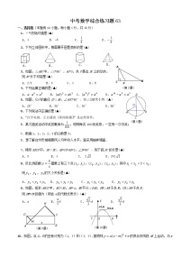 中考数学综合练习题63