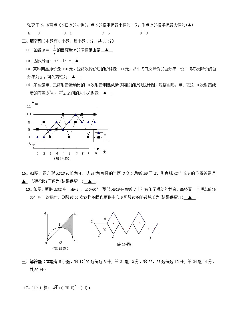 中考数学综合练习题63第2页