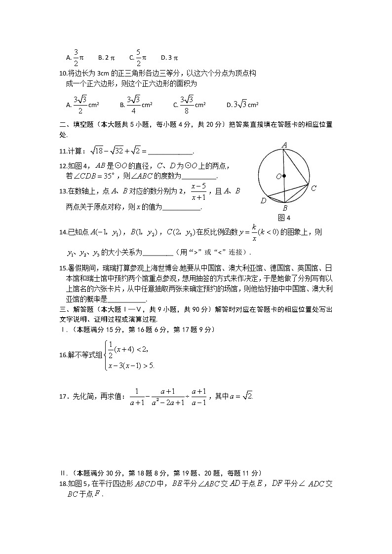 中考数学综合练习题78第2页