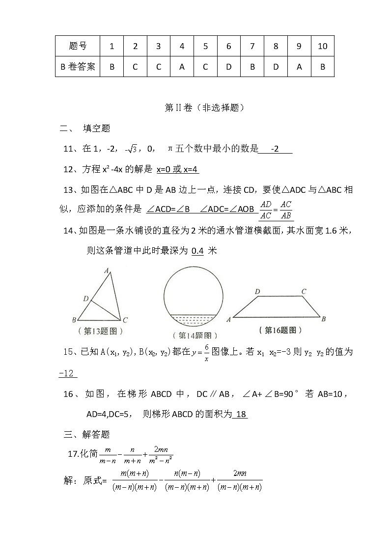 中考数学综合练习题7903