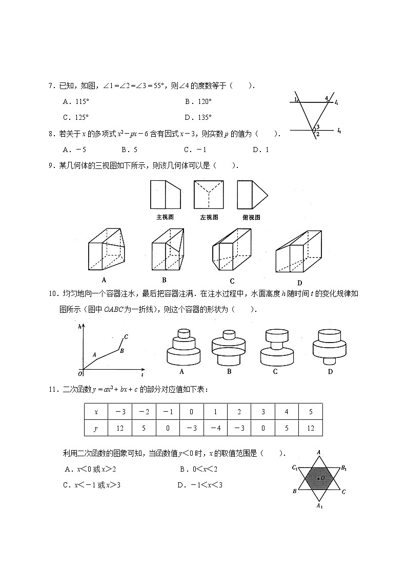 中考数学综合练习题58第2页