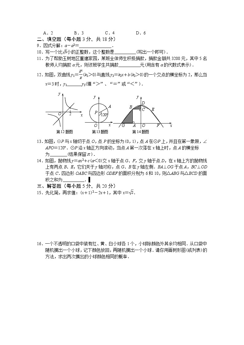 中考数学综合练习题7702