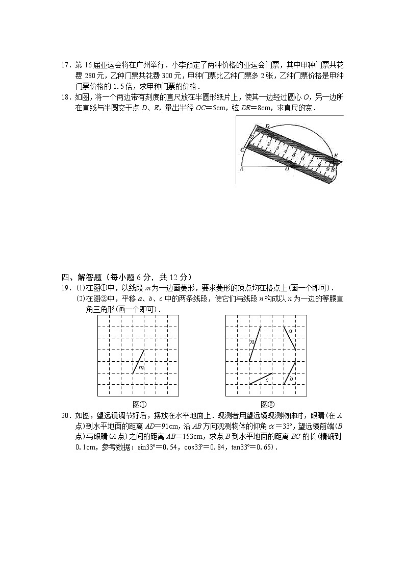 中考数学综合练习题7703