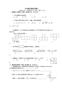 中考数学综合练习题1