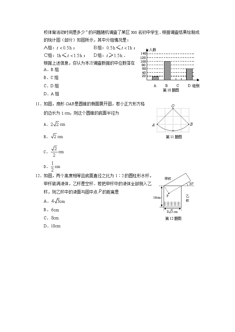 中考数学综合练习题6第3页
