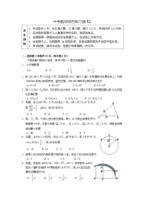 中考数学综合练习题51