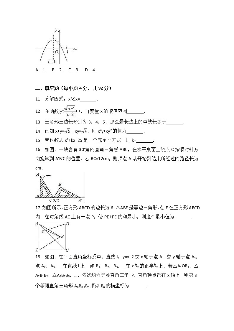 中考数学综合练习题53第3页