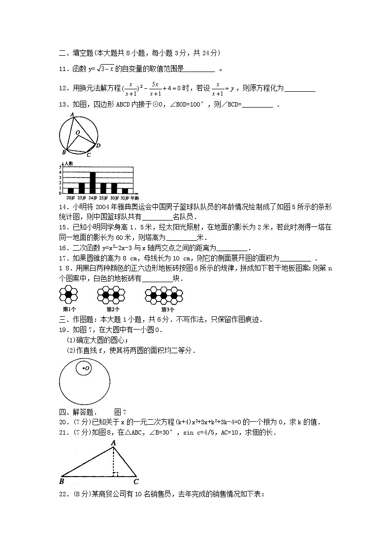 中考数学综合练习题45第2页