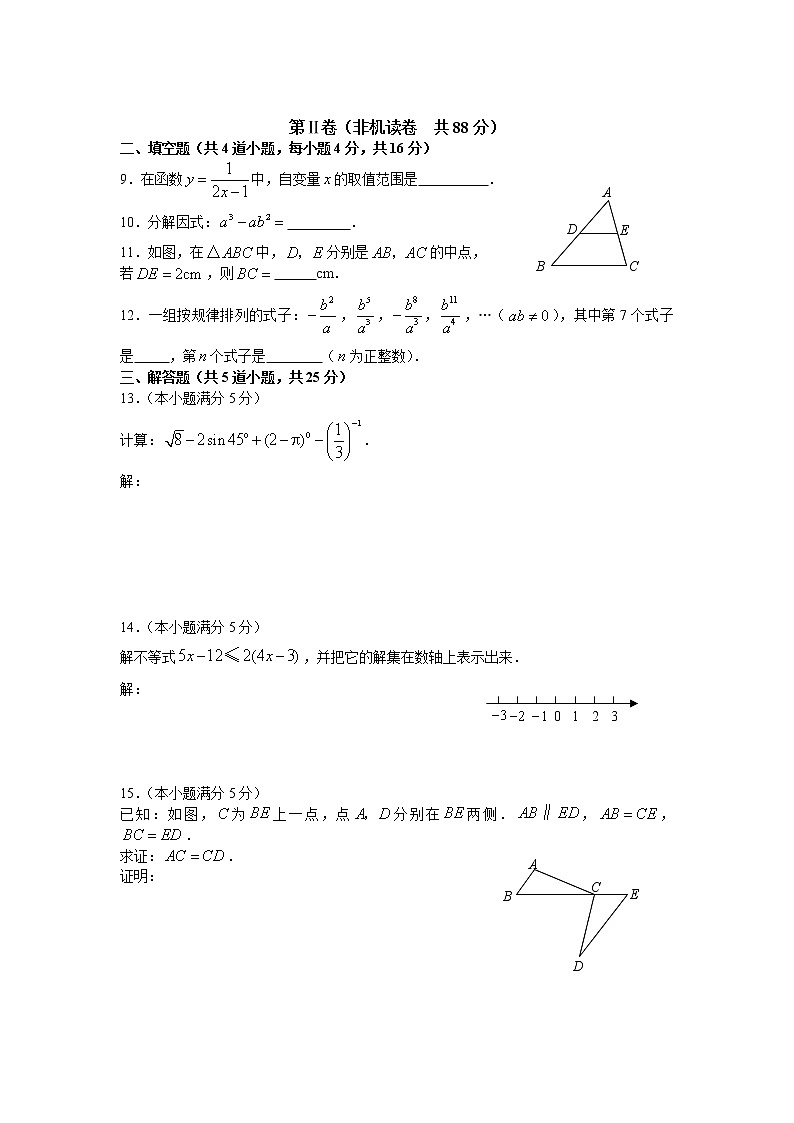 中考数学综合练习题44第2页