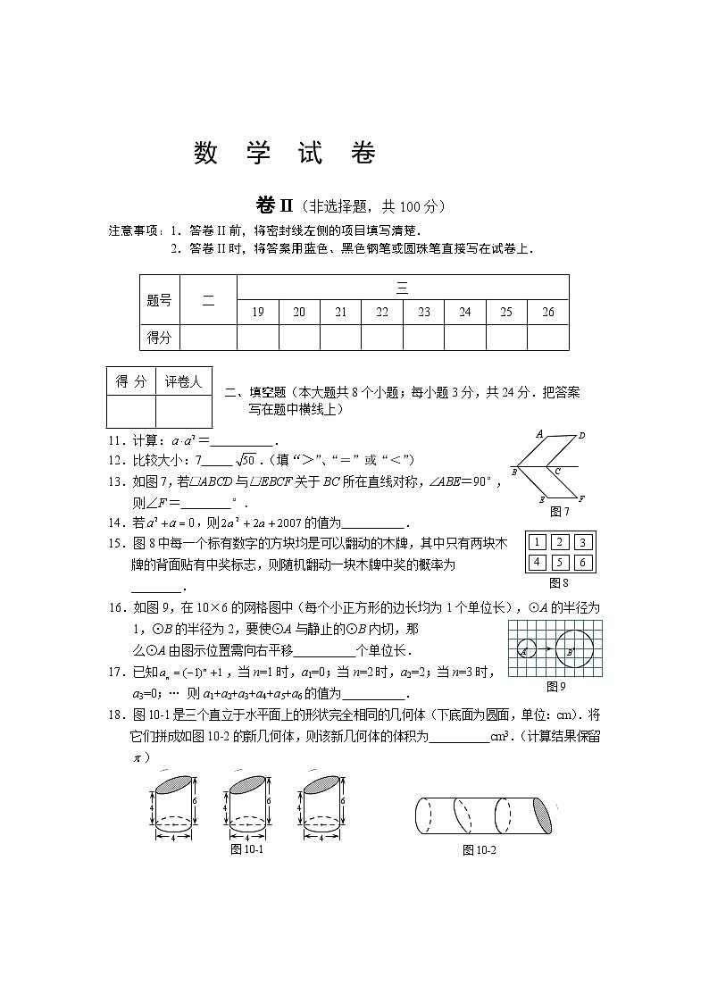 中考数学综合练习题31第3页