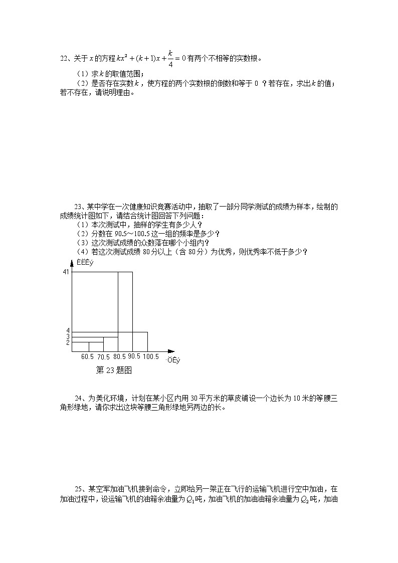 中考数学综合练习题50第3页