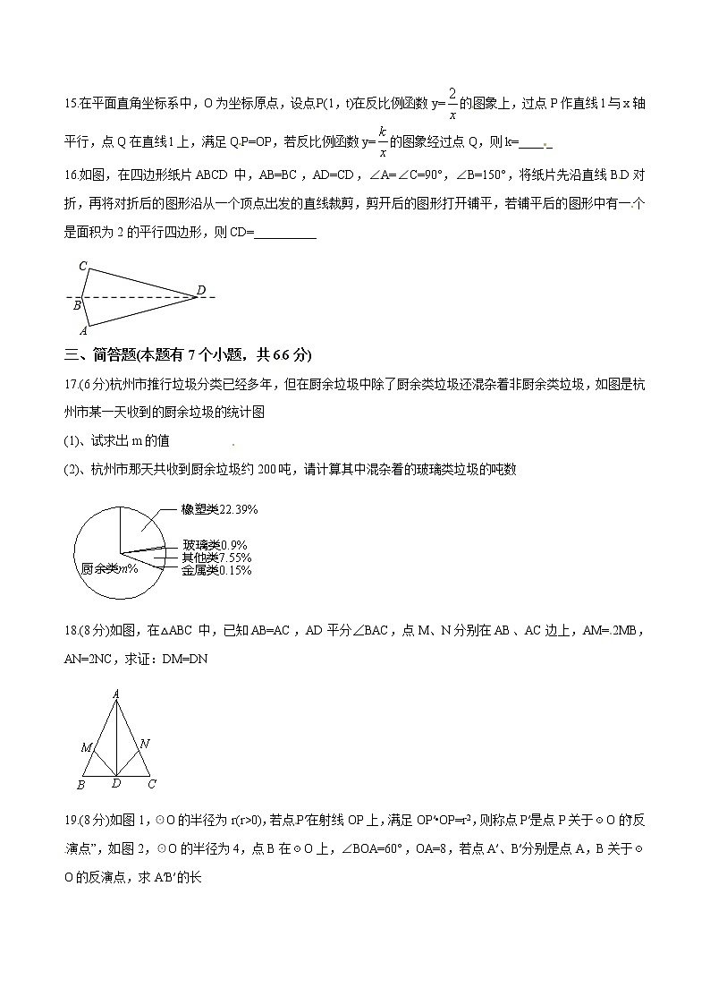 中考数学综合练习题48第3页