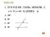湘教版七年级下册数学 第4章 阶段综合训练【范围：4.1～4.4】 习题课件
