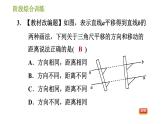 湘教版七年级下册数学 第4章 阶段综合训练【范围：4.1～4.4】 习题课件