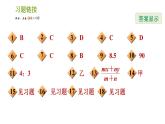 湘教版七年级下册数学 期末提分练案 第8课时　数据的分析 习题课件