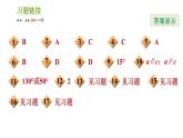 湘教版七年级下册数学 期末提分练案 第6课时　垂线段与点到直线的距离、两平行线间的距离 习题课件