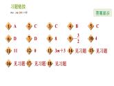 湘教版七年级下册数学 期末提分练案 第2课时　整式的乘法 习题课件