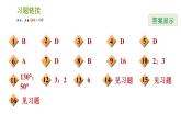 湘教版七年级下册数学 期末提分练案 第1课时　二元一次方程组及其应用 习题课件