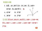 湘教版七年级下册数学 第4章 阶段综合训练【范围：4.5～4.6】 习题课件