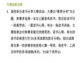 湘教版七年级下册数学 第6章 专题技能训练(六) 【训练　平均数、中位数、众数与方差的计算及应用】 习题课件