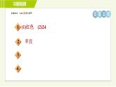 苏科版七年级下册数学 第12章 12.2.1  说　理 习题课件
