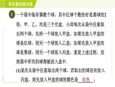 苏科版七年级下册数学 第12章 12.2.1  说　理 习题课件