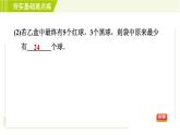 苏科版七年级下册数学 第12章 12.2.1  说　理 习题课件