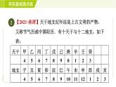 苏科版七年级下册数学 第12章 12.2.1  说　理 习题课件