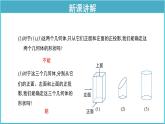 《32.2 视图 第1课时 》（冀教）参考课件