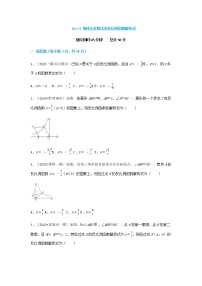 数学26.1.1 反比例函数课时训练