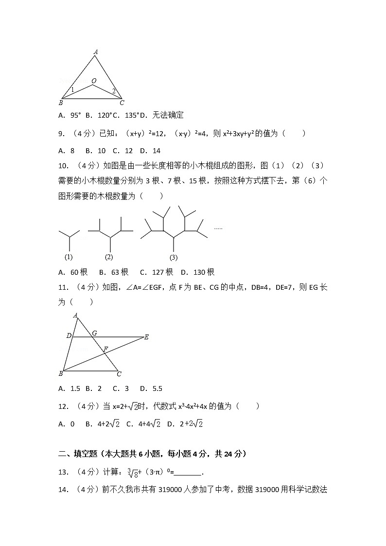 2016-2017学年重庆一中七年级（下）期末数学试卷第2页