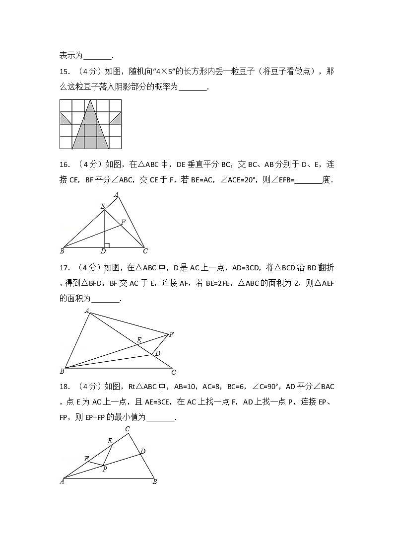 2016-2017学年重庆一中七年级（下）期末数学试卷第3页