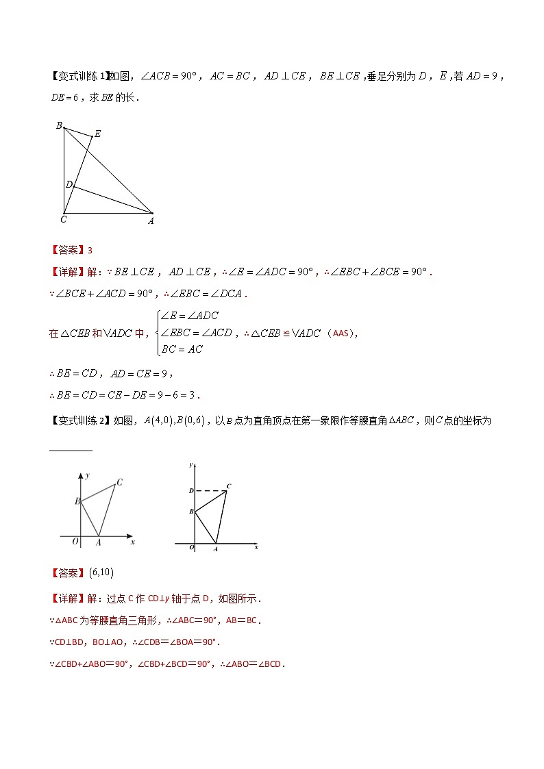 专题05 一线三垂直模型（讲+练）（解析版）-2022年中考数学几何模型专项复习与训练第2页