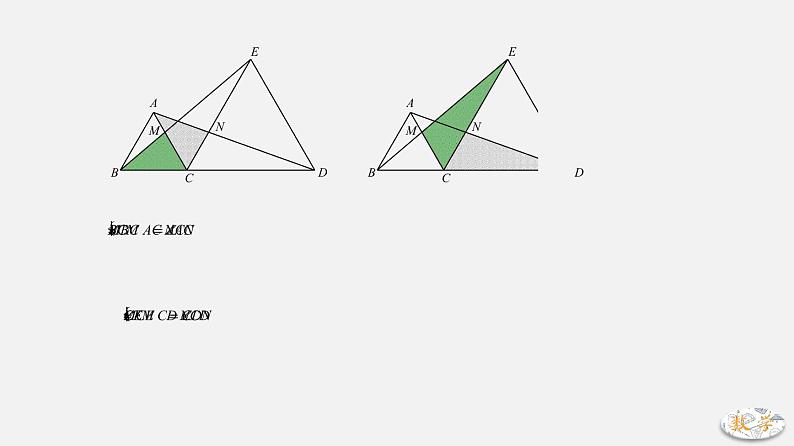专题01手拉手模型-2022年中考数学几何模型解题策略（课件 讲义）05